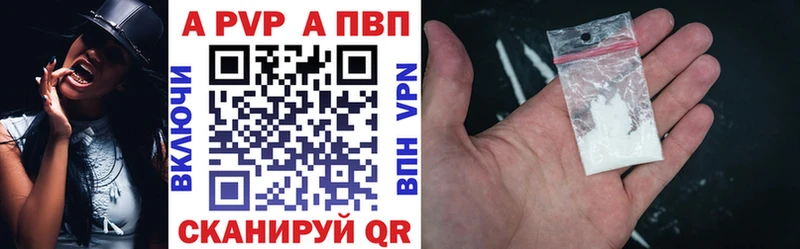 Alpha-PVP Соль  Ревда 