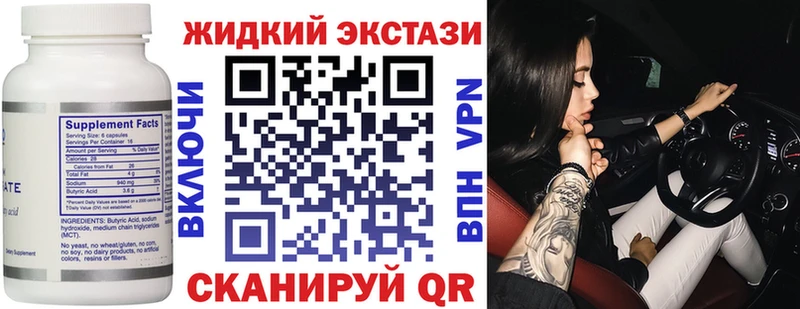 закладка  Ревда  сайты даркнета состав  БУТИРАТ 1.4BDO 
