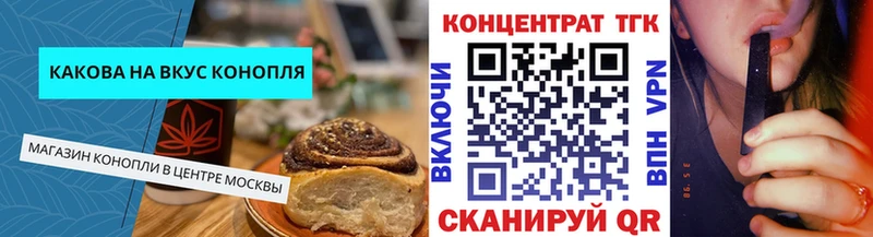 Печенье с ТГК конопля  закладки  Ревда 