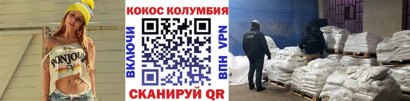 КОКАИН Перу  MEGA ONION  Ревда  дарнет шоп 
