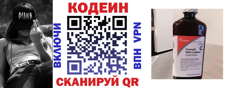 мега зеркало  Ревда  Кодеин напиток Lean (лин)  сколько стоит 