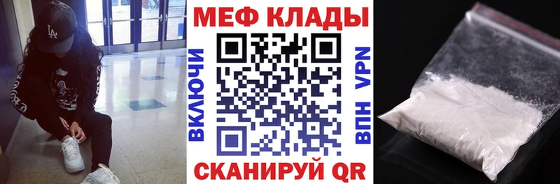 как найти   Ревда  Меф mephedrone 