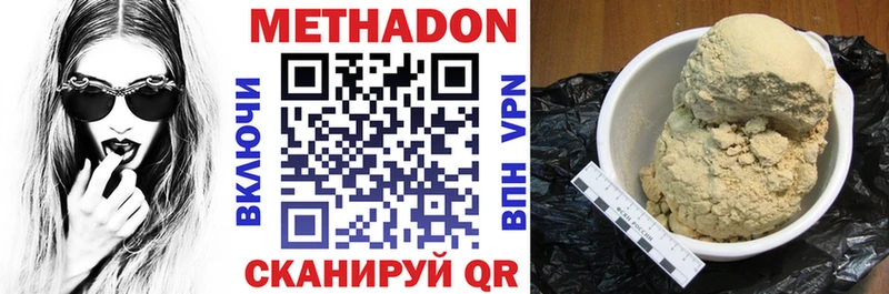 МЕТАДОН methadone  Ревда 