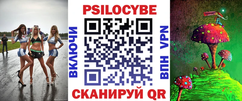 Псилоцибиновые грибы Psilocybe  что такое наркотик  darknet Telegram  Ревда 